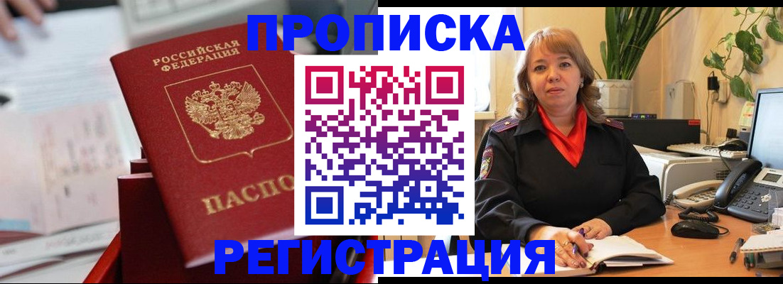 временная регистрация гарантия в Сольцах