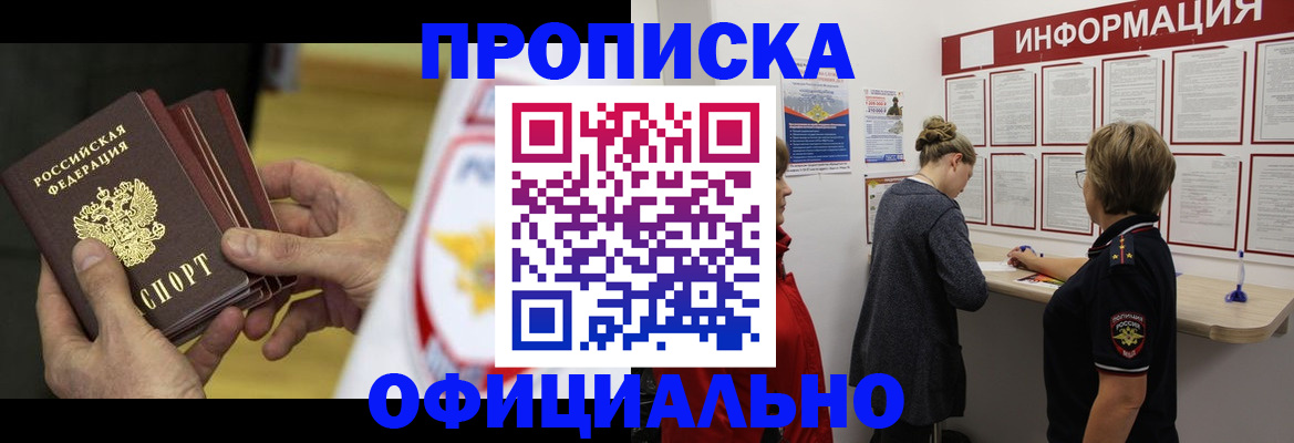 временная регистрация поиск в Сольцах