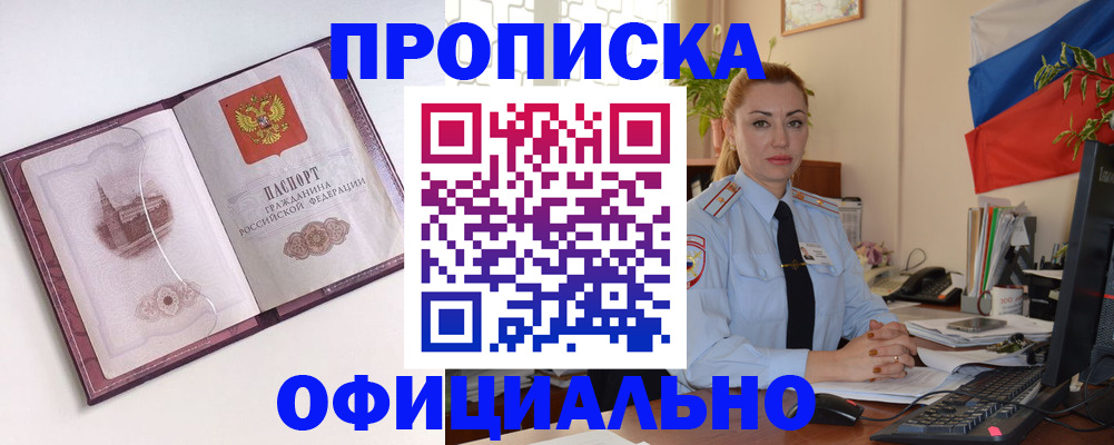 временная регистрация 2025 в Сольцах