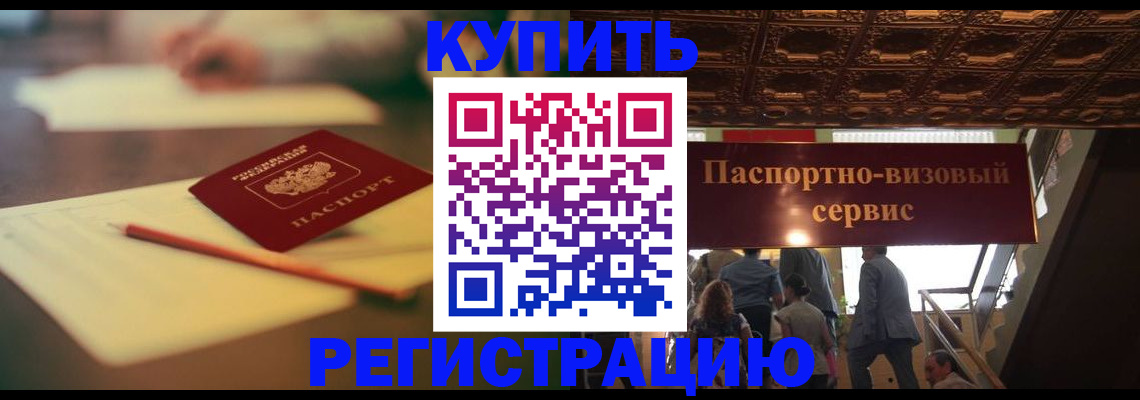 временная регистрация 2025 в Сольцах