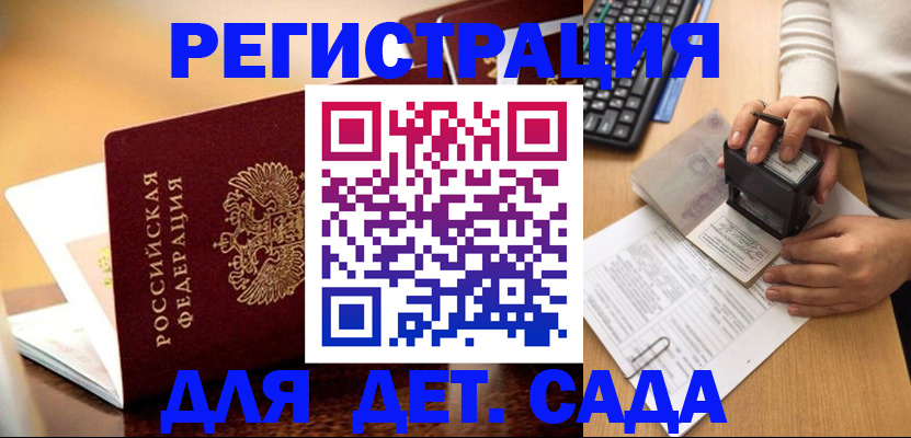 прописка 2025 в Сольцах