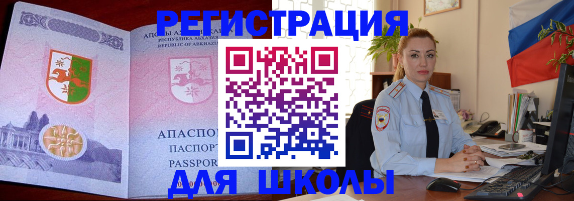 временная регистрация недорого в Сольцах