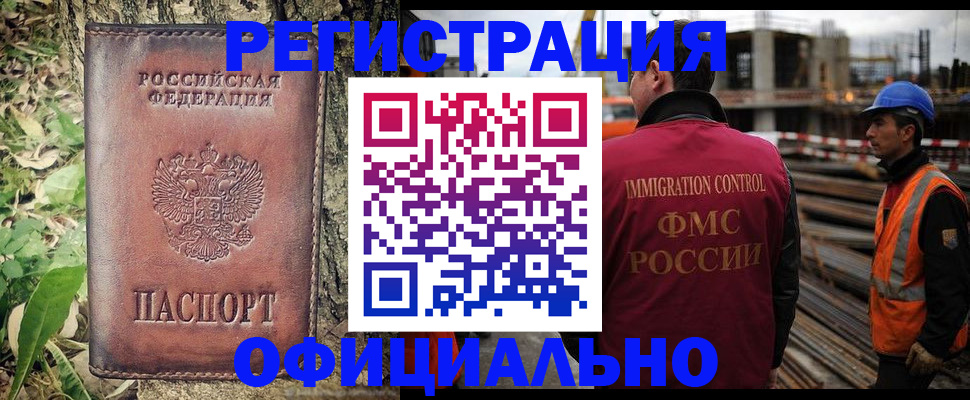 временная регистрация купить в Сольцах