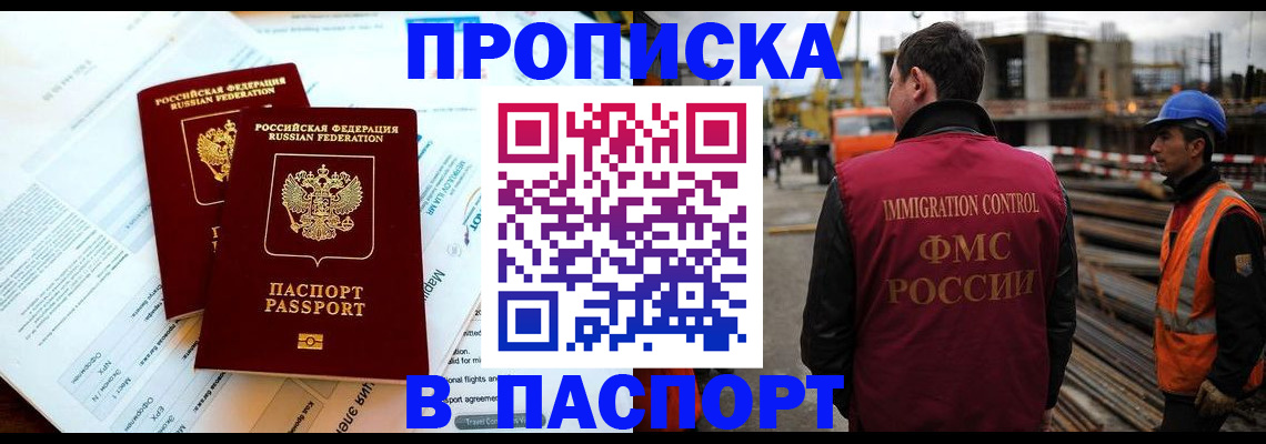 прописка для кредита в Сольцах