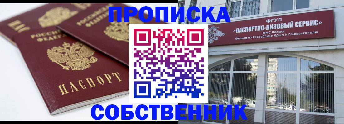 пропишу в квартире в Сольцах